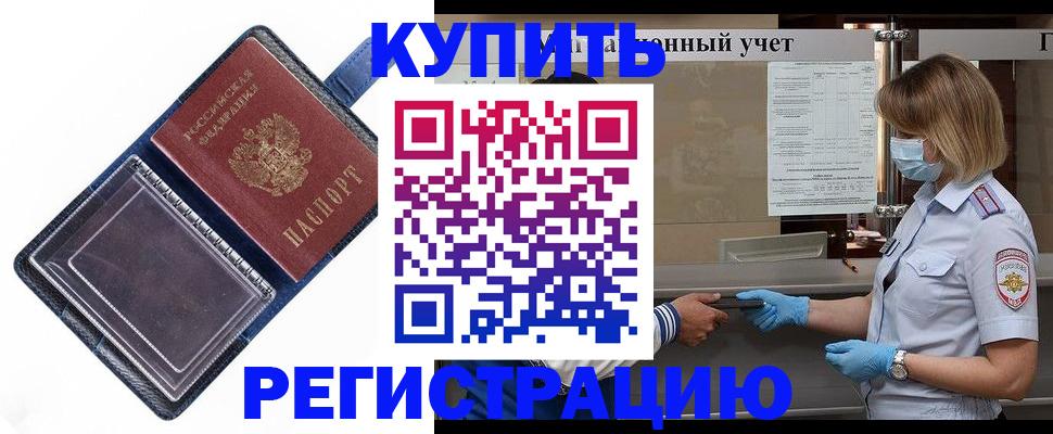 временная регистрация госуслуги в Елизово